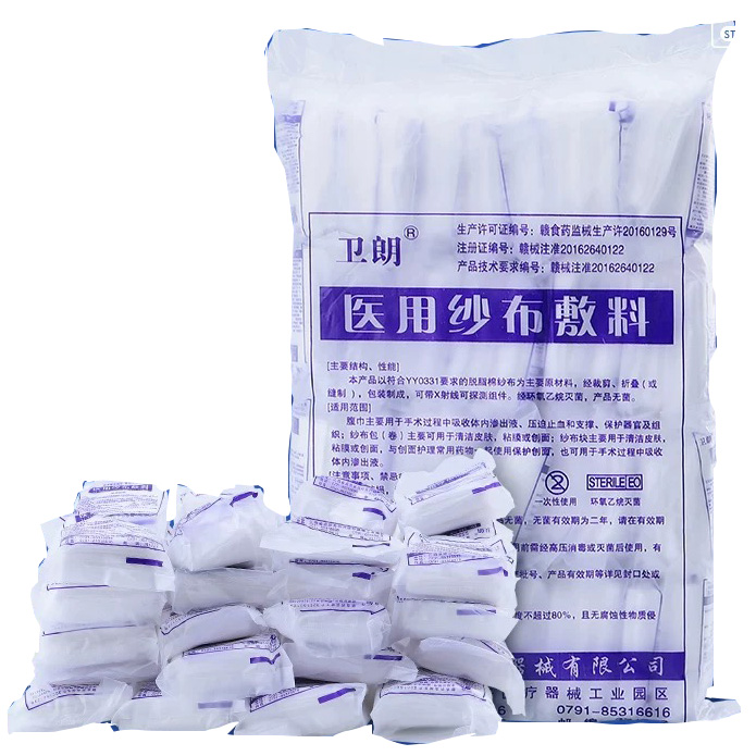 醫用紗布